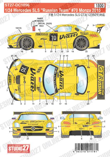 1/24 Mercedes SLS "Russian Team" #70 Monza 2015<br>for FUJIMI123929<br>STUDIO27 Original Decals
