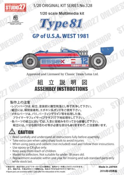 1/20 Type 81 GP of USA west (Long Beach)<br>STUDIO27 Multimedia Kit