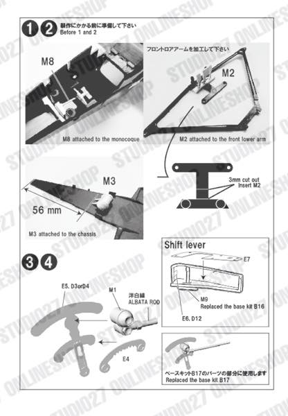 1/20 MP4/4 Cockpit set #11<br>forTAMIYA#20022<br>STUDIO27 Detail Up Parts