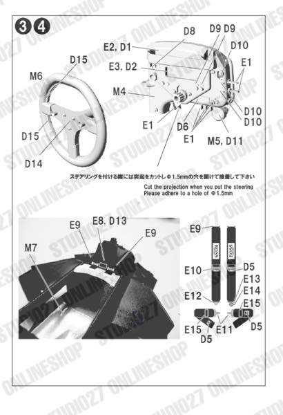 1/20 MP4/4 Cockpit set #11<br>forTAMIYA#20022<br>STUDIO27 Detail Up Parts