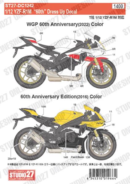 1/12 YZF-R1M 60th Dress Up Decal<br>forTAMIYA<br>STUDIO27 ��Original Decals��