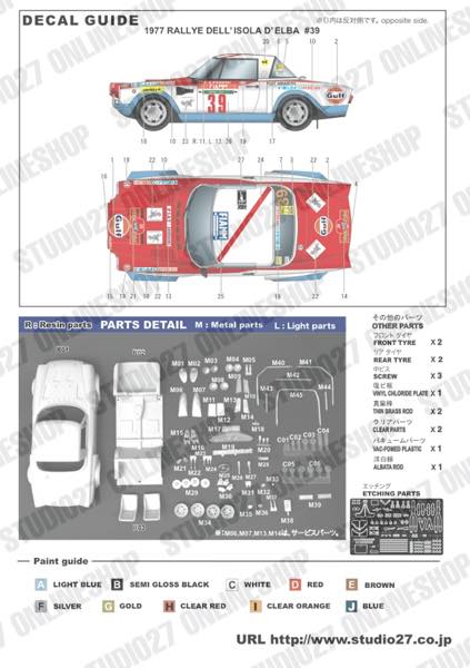 1/24 FIAT 124 Gulf 1977<br>HSCOriginal Kit