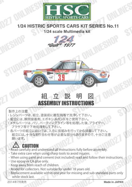 1/24 FIAT 124 Gulf 1977<br>HSCOriginal Kit