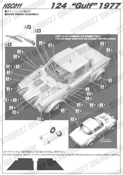 1/24 FIAT 124 Gulf 1977<br>HSCOriginal Kit