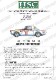 1/24 FIAT 124 Gulf 1977<br>HSCOriginal Kit