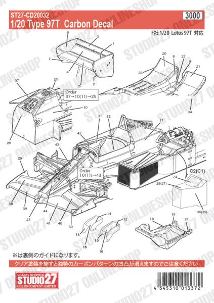 1/20 97T Carbon decal<br>for FUJIMI<br>STUDIO27 Carbon Decal