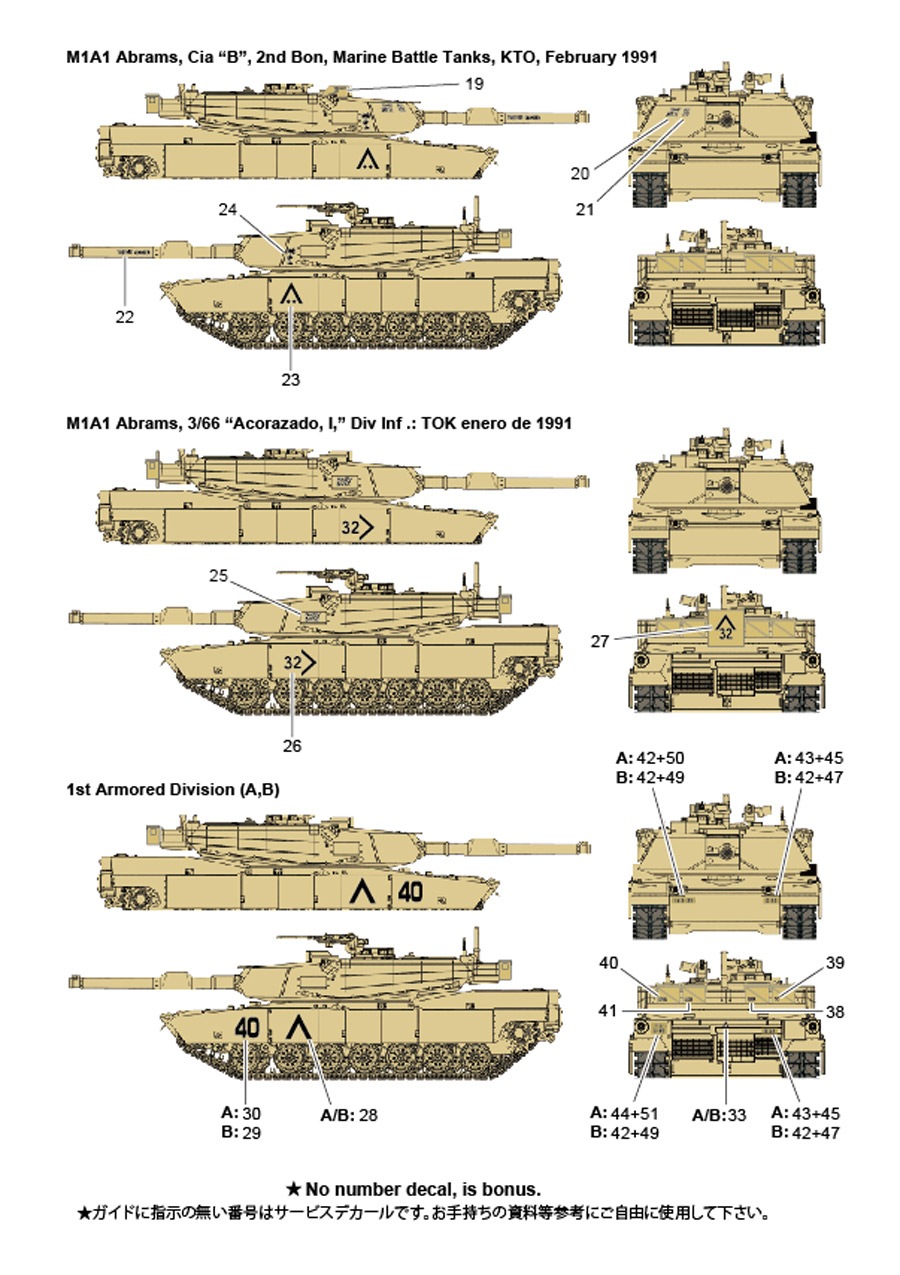 1/35 U.S.M1A1 ABRAMS DECAL SET[1]<br>FOX MODELS