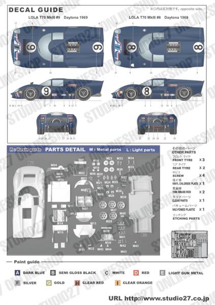 1/24 LOLA T70 Mk  #8,9��Daytona 1969<br>HSC��Original Kit��