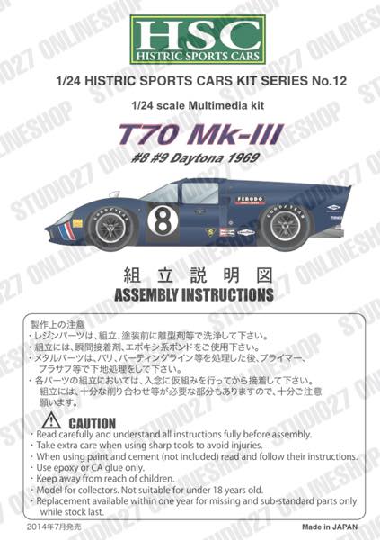 1/24 LOLA T70 Mk  #8,9��Daytona 1969<br>HSC��Original Kit��