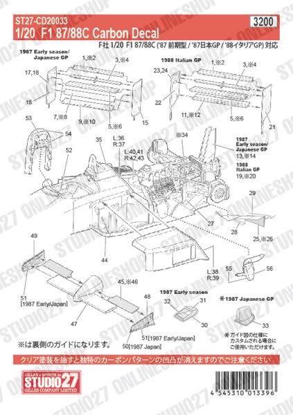 1/20 F1 87/88C Carbon decal<br>for FUJIMI<br>STUDIO27 ��Carbon Decal��