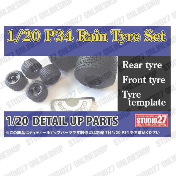 1/20 P34 Rain Tyre Set<br>for TAMIYA<br>STUDIO27 ��Detail Up Parts��