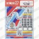 1/24 BMW M3 Sport Evo. DTM 1992<br>STUDIO27 ��Original Decals��