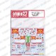 1/12 RC212V Gresini #7/58 Moto GP 2011<br>STUDIO27 ��Original Decals��