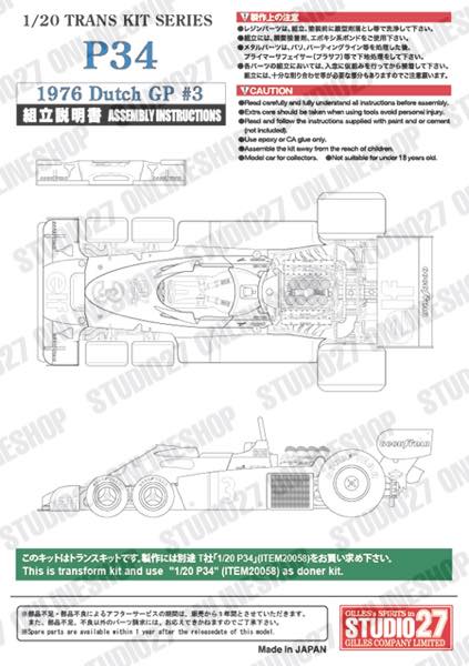 1/20 P34 Dutch GP 1976 Conversion Kit<br>STUDIO27 Convesion Kit