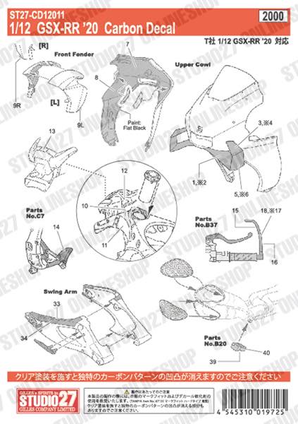 1/12 GSX-RR 2020 Carbon decal<br>for TAMIYA<br>STUDIO27 Carbon Decal