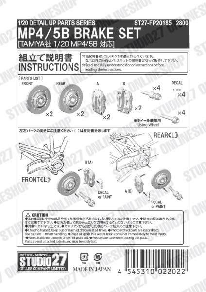 1/20 MP4/5B Brake set<br>forTAMIYA#20026<br>STUDIO27 ��Detail Up Parts��