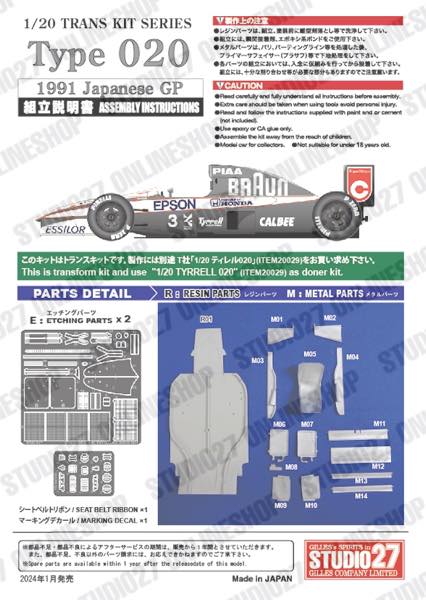 1/20 020 Japan GP 1991<br>for TAMIYA<br>STUDIO27 Conversion Kit