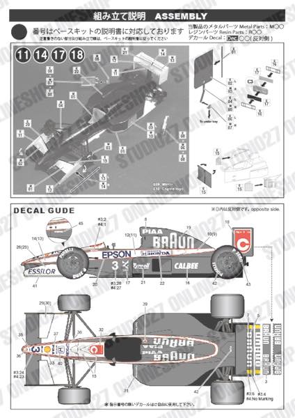 自動車 STUDIO27 SV-01 JAPAN GP KUNMITSU 1/20 STUDIO27【FR-2021】1/20 FERRARI F300 JAPAN GP 1998