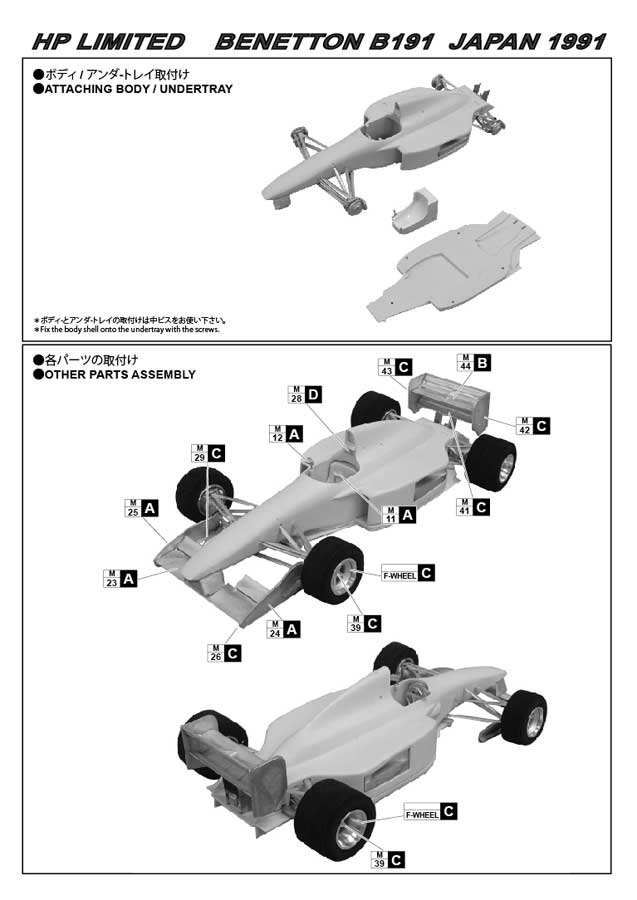 1/20 B191 1991 <br>STUDIO27 Multimedia Kit