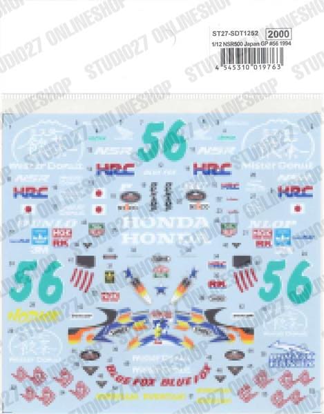 1/12 NSR500 Japan GP #56 1994 - Spare Decal<br>for TK1252<br>STUDIO27 ��Spare Decal��