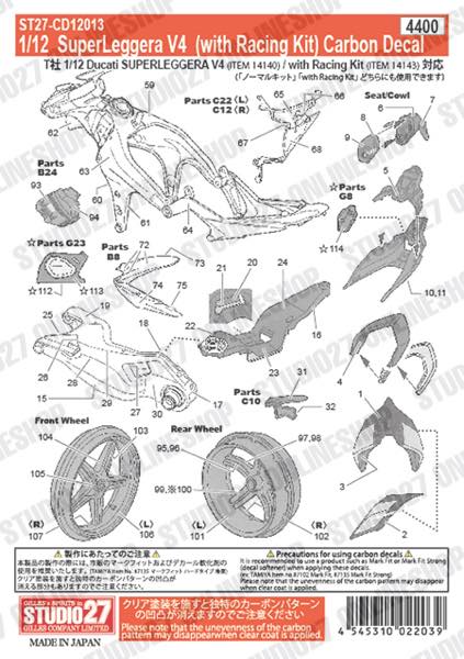 1/12 Superleggera V4 (with Racing Kit) Carbon decal<br>for TAMIYA<br>STUDIO27 ��Carbon Decal��