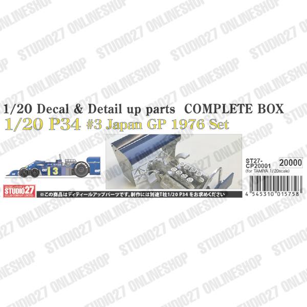 1/20 Tyrrell P34 #3 Japan GP 1976 Set<br>for TAMIYA<br>STUDIO27 ��Decal&Parts��