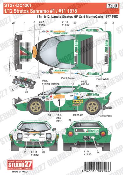 1/12 Stratos Sanremo #1/#11 1975<br>for ITALERI<br>STUDIO27 ��Original Decals��