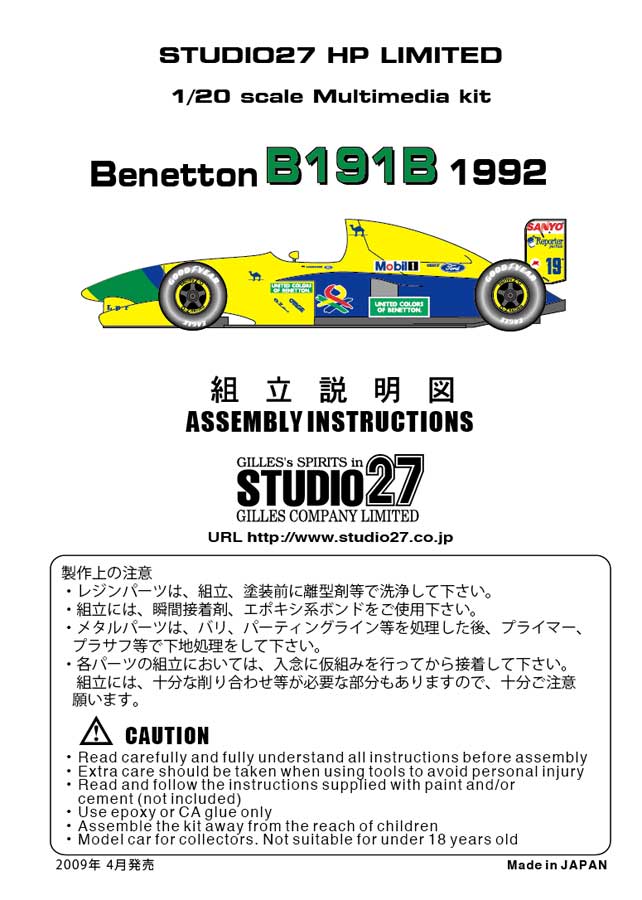 1/20 B191B 1992 <br>STUDIO27 ��Multimedia Kit��
