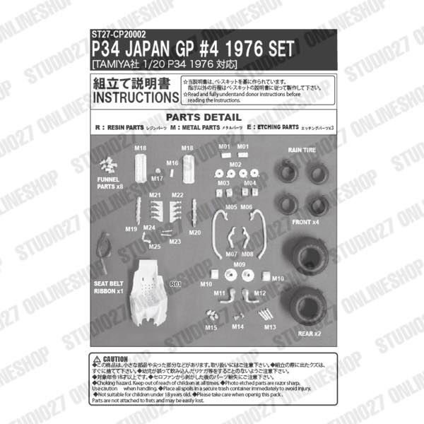 1/20 Tyrrell P34 #4 Japan GP 1976 Set<br>for TAMIYA<br>STUDIO27 ��Decal&Parts��