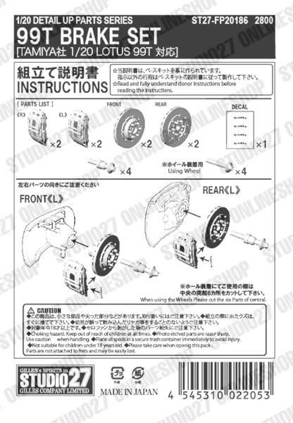 1/20 Type 99T Brake set<br>forTAMIYA#20057<br>STUDIO27 ��Detail Up Parts��