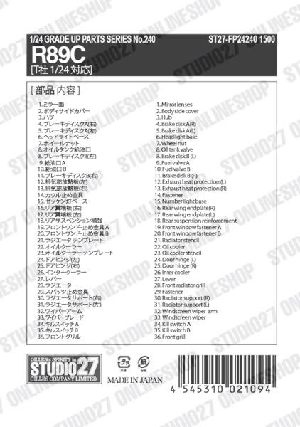 1/24 R89C Upgrade PARTS <br>for TAMIYA<br>STUDIO27 ��Detail Up Parts��