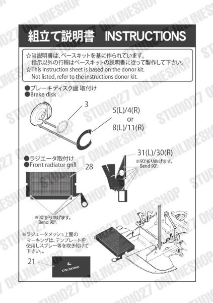 1/24 R89C Upgrade PARTS <br>for TAMIYA<br>STUDIO27 ��Detail Up Parts��