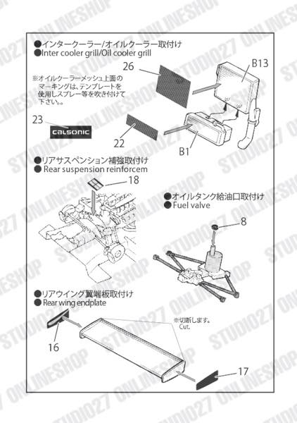 1/24 R89C Upgrade PARTS <br>for TAMIYA<br>STUDIO27 ��Detail Up Parts��