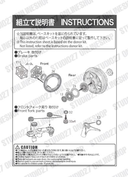 1/12 RC213V 2014 Upgrade Parts<br>for TAMIYA14130<br>STUDIO27 ��Detail Up Parts��