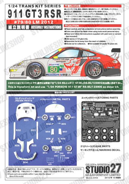 1/24 Porsche RSR #79/80 LM 2012 <br>for FUJIMI<br>STUDIO27 ��Conversion Kit��