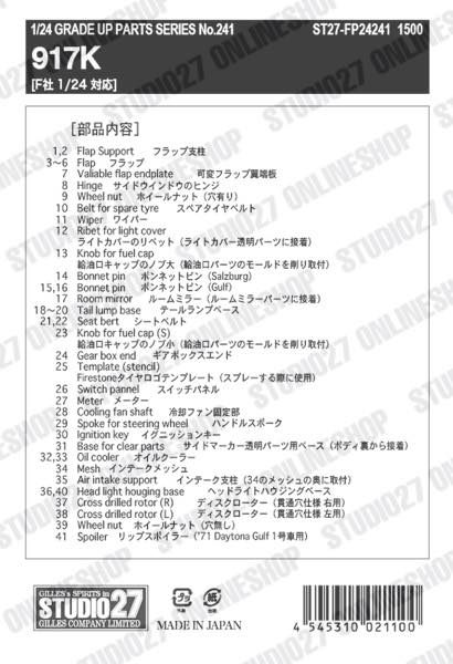 1/24 917K Upgrade Parts <br>for FUJIMI<br>STUDIO27 Detail Up Parts