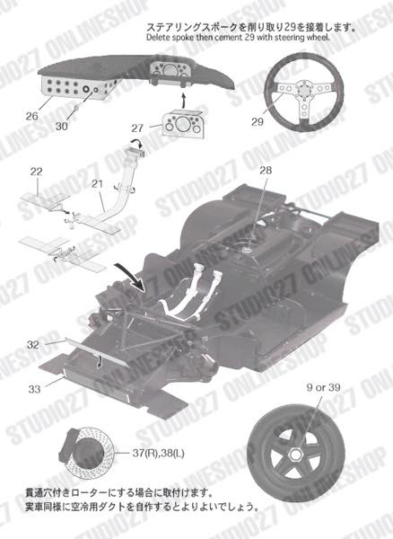 1/24 917K Upgrade Parts <br>for FUJIMI<br>STUDIO27 Detail Up Parts