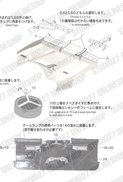 1/24 917K Upgrade Parts <br>for FUJIMI<br>STUDIO27 Detail Up Parts