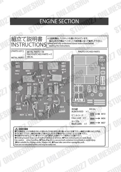 1/20 MP4/4 #11 Detail Up Parts Display Complete Set<br>for TAMIYA<br>STUDIO27��Display Complete Set��