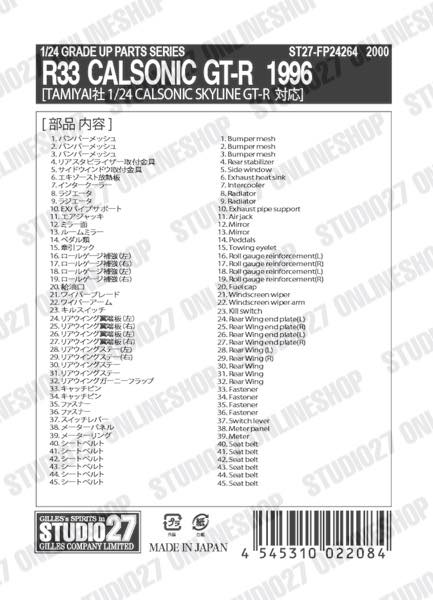 1/24 GT-R(R33) CALSONIC JGTC 1996 Upgrade Parts <br>for TAMIYA<br>STUDIO27 ��Detail Up Parts��