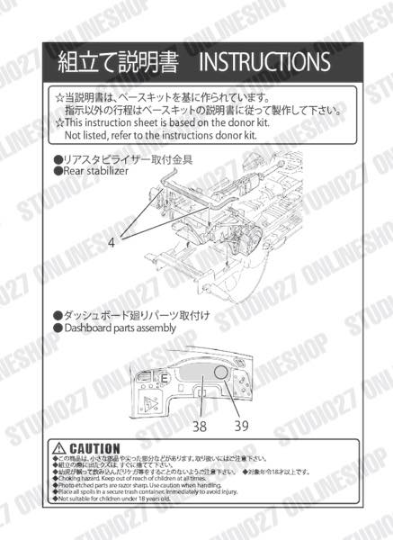 1/24 GT-R(R33) CALSONIC JGTC 1996 Upgrade Parts <br>for TAMIYA<br>STUDIO27 ��Detail Up Parts��