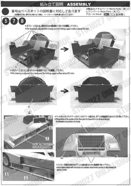 1/24 Mazda 787 #201 "ArtSports" LM 1990 <br>for TAMIYA<br>STUDIO27 ��Conversion Kit��