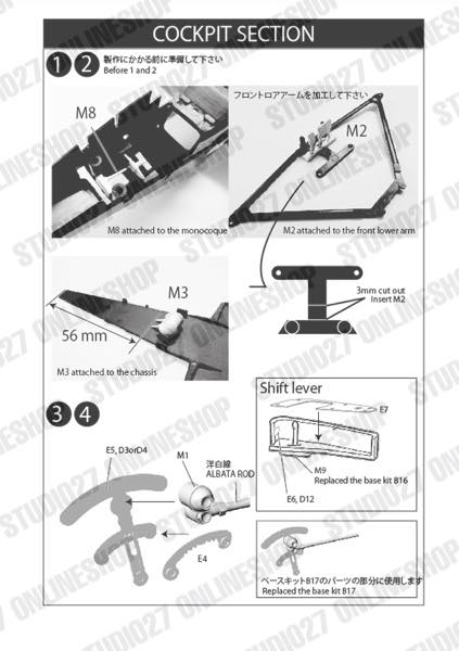 1/20 MP4/4 #12 Detail Up Parts Display Complete Set<br>for TAMIYA<br>STUDIO27��Display Complete Set��