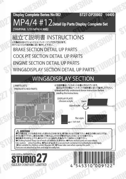 1/20 MP4/4 #12 Detail Up Parts Display Complete Set<br>for TAMIYA<br>STUDIO27��Display Complete Set��