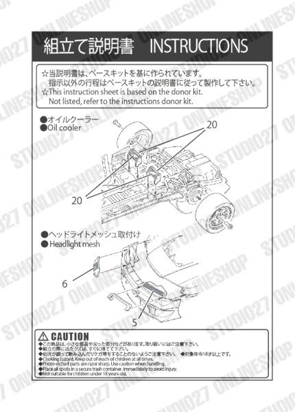 1/24 GT-R(R33) KURE JGTC 1996 Upgrade Parts <br>for TAMIYA<br>STUDIO27 ��Detail Up Parts��