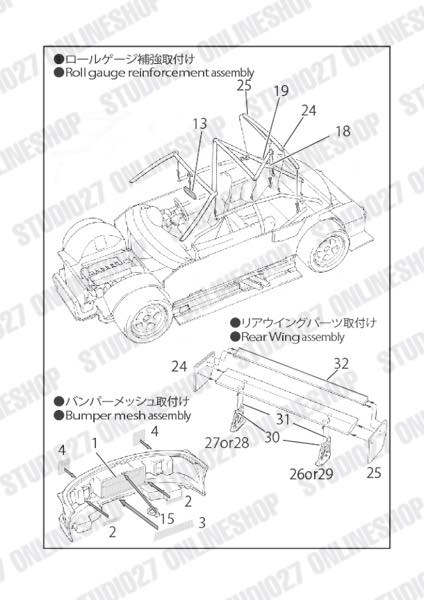 1/24 GT-R(R33) KURE JGTC 1996 Upgrade Parts <br>for TAMIYA<br>STUDIO27 ��Detail Up Parts��