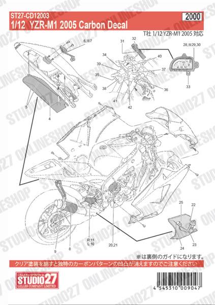 1/12 YZR-M1 '05 Carbon decal<br>for TAMIYA<br>STUDIO27 ��Carbon Decal��