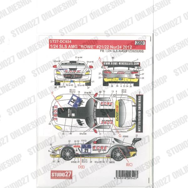 1/24 SLS AMG "ROWE" #21/22 Nur24 2012<br>for FUJIMI#132929<br>STUDIO27Original Decals