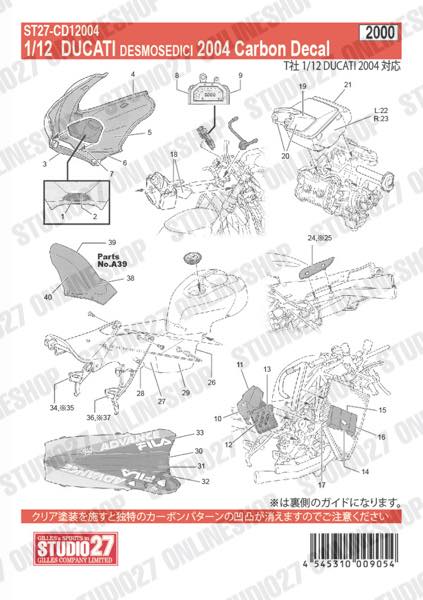 1/12 DUCATI Desmosedici '04 Carbon decal<br>for TAMIYA<br>STUDIO27 ��Carbon Decal��