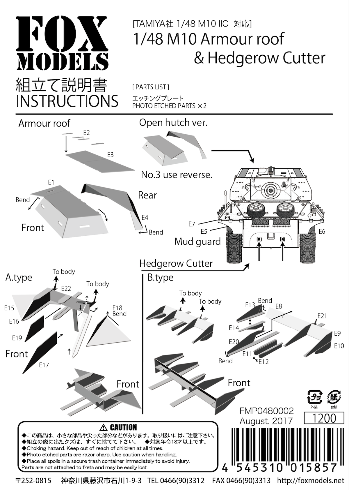 1/48 M10 Armour roof and Hedgerow Cutter<br> P/E Parts<br>FOX MODELS
